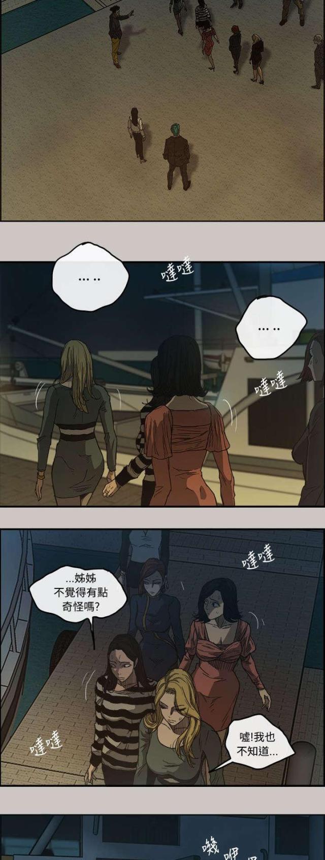 新世纪福音战士漫画-第23话 收货全彩韩漫标签