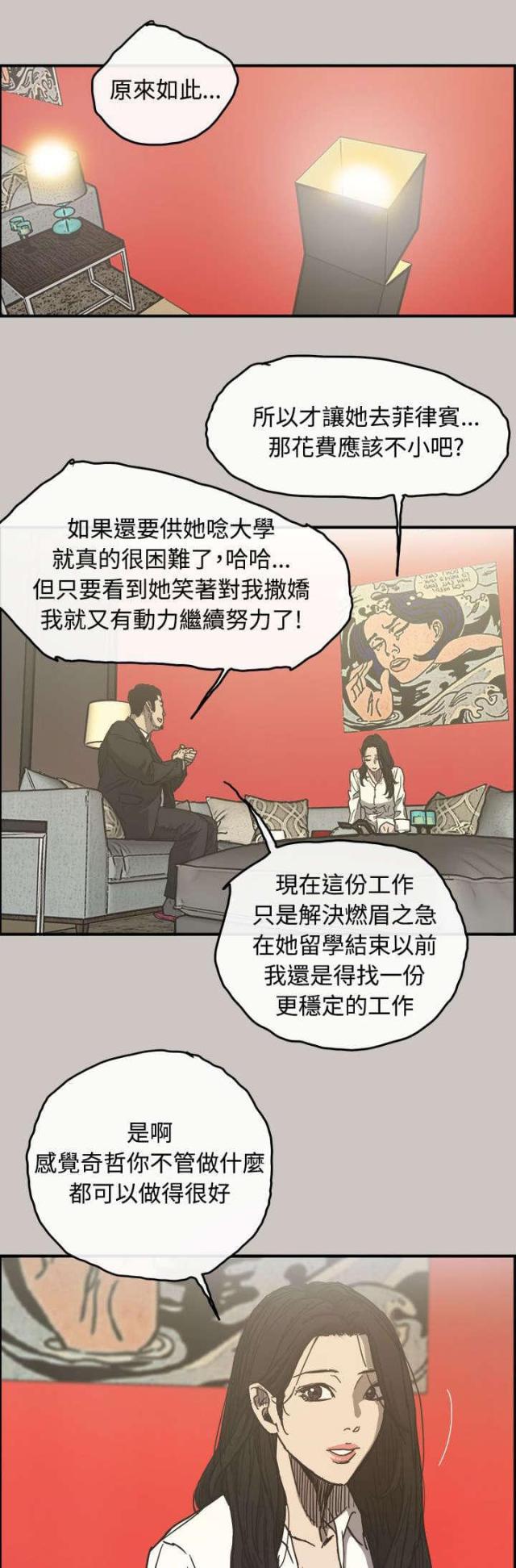新世纪福音战士漫画-第25话 最后的工作全彩韩漫标签