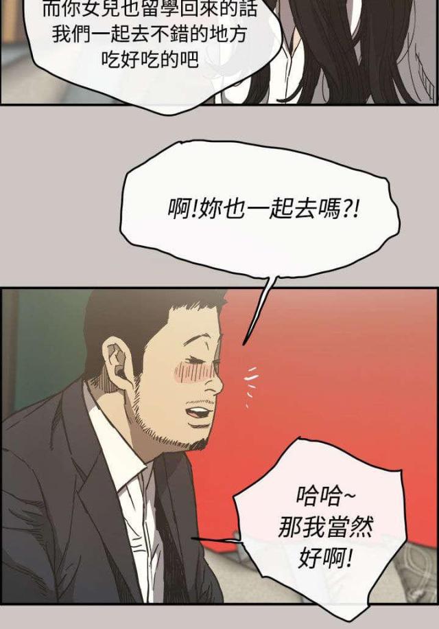 新世纪福音战士漫画-第25话 最后的工作全彩韩漫标签