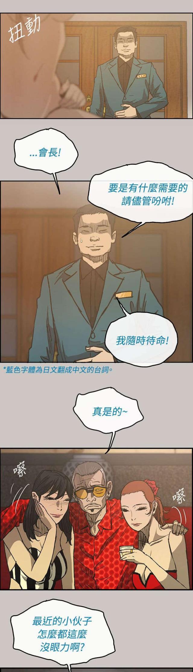 新世纪福音战士漫画-第28话 抵达全彩韩漫标签