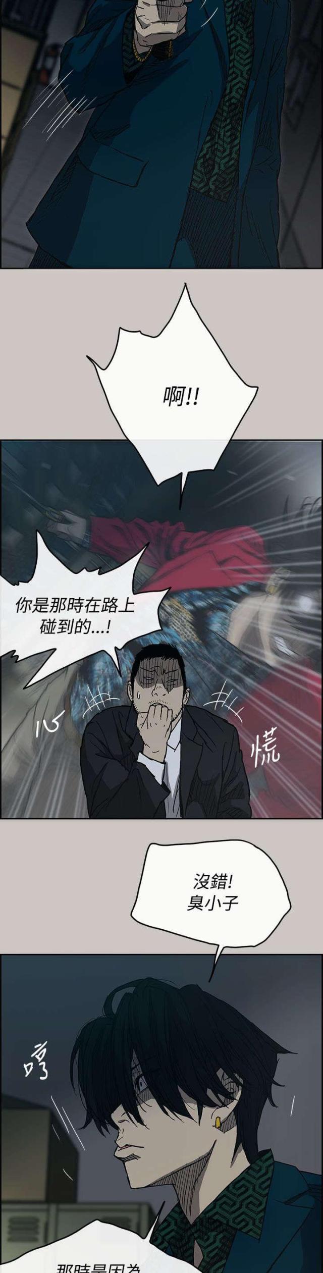 新世纪福音战士漫画-第36话 报复全彩韩漫标签