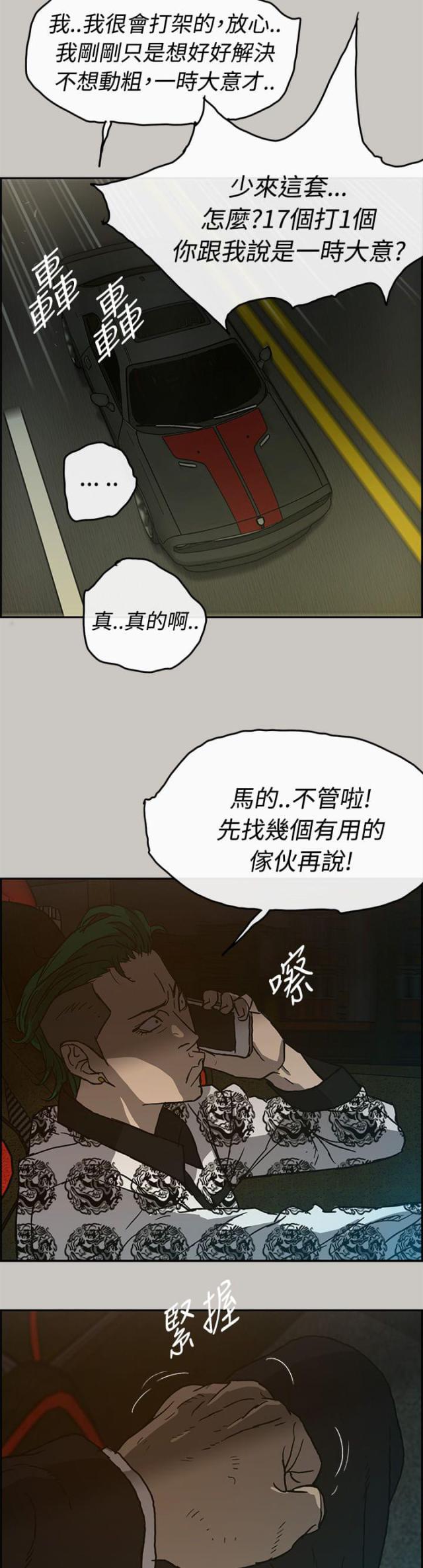 新世纪福音战士漫画-第48话 灵活的胖子全彩韩漫标签