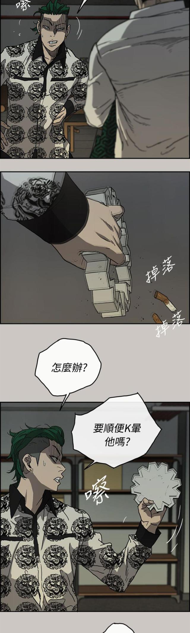 新世纪福音战士漫画-第51话 惨状全彩韩漫标签