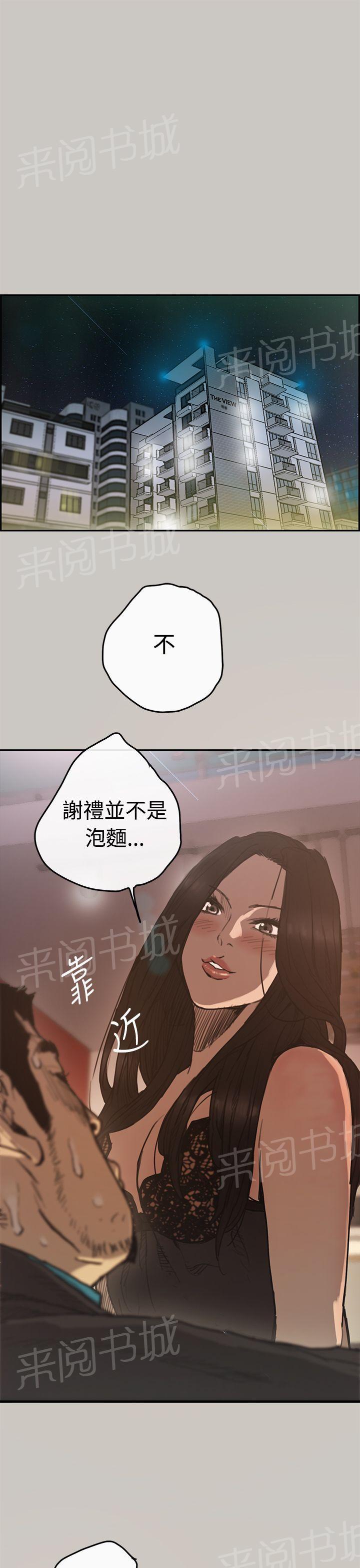 新世纪福音战士漫画-第6话 谢礼全彩韩漫标签