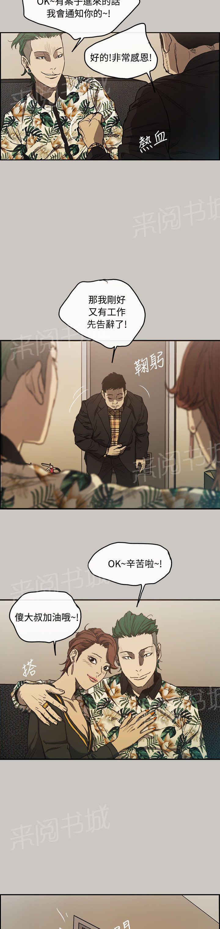 新世纪福音战士漫画-第8话 龙经理全彩韩漫标签
