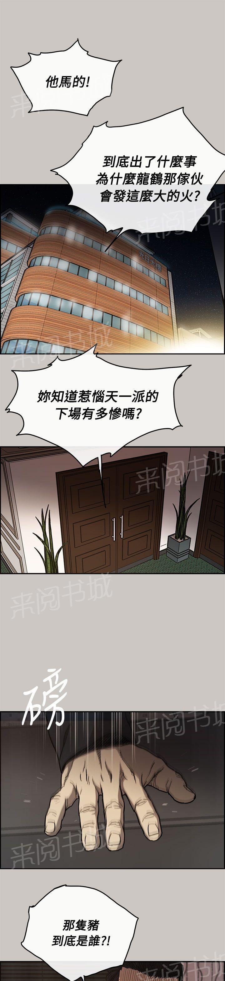 新世纪福音战士漫画-第11话 绑架全彩韩漫标签