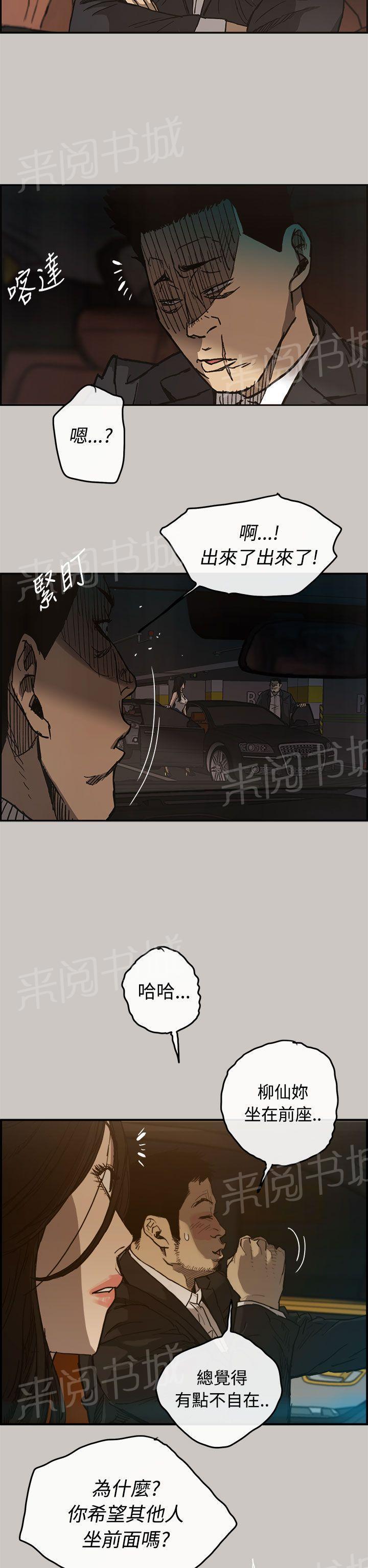 新世纪福音战士漫画-第15话 出发全彩韩漫标签
