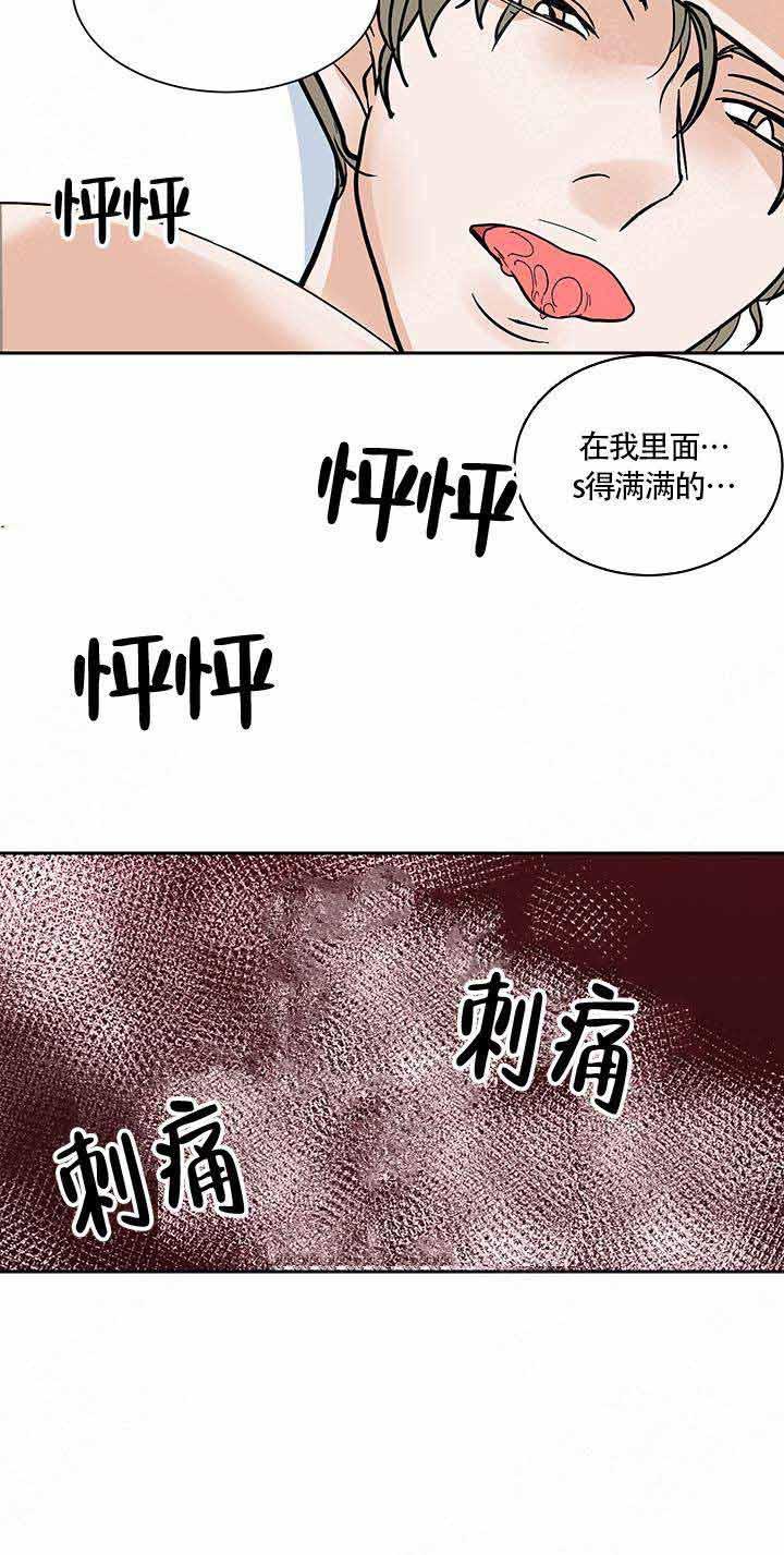 小樱桃漫画-第2话全彩韩漫标签