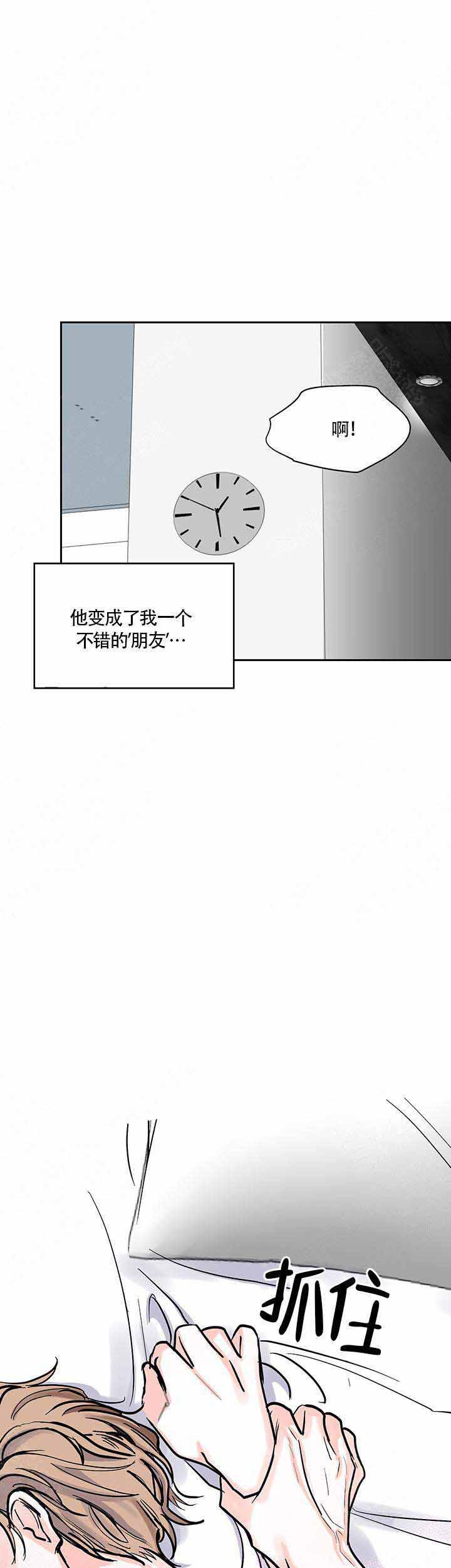 小樱桃漫画-第3话全彩韩漫标签