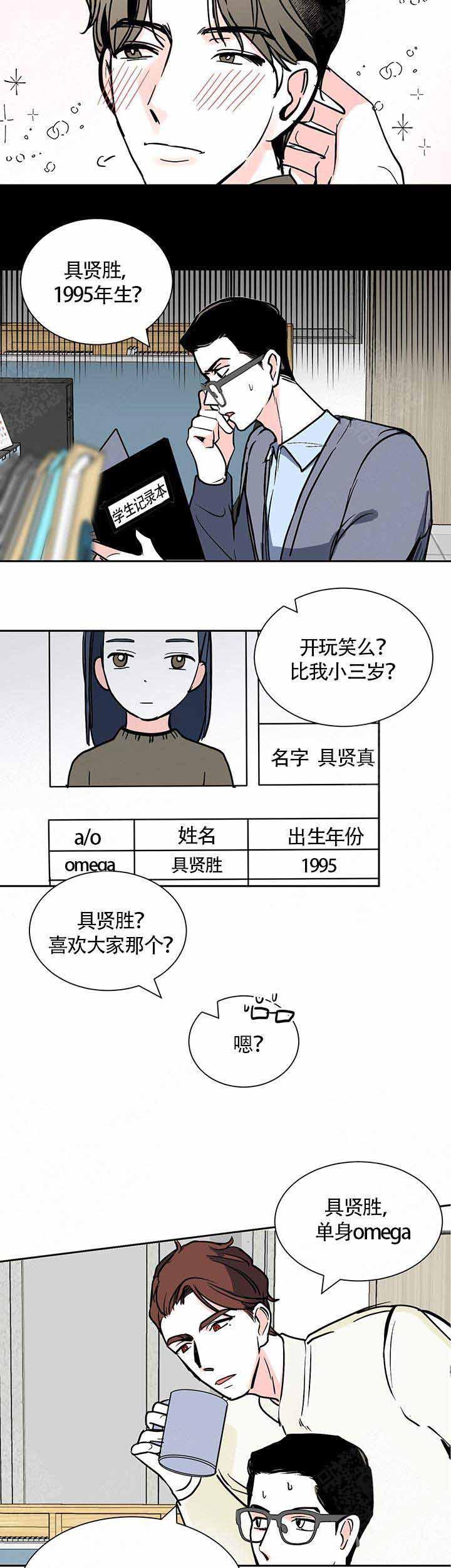 小樱桃漫画-第5话全彩韩漫标签