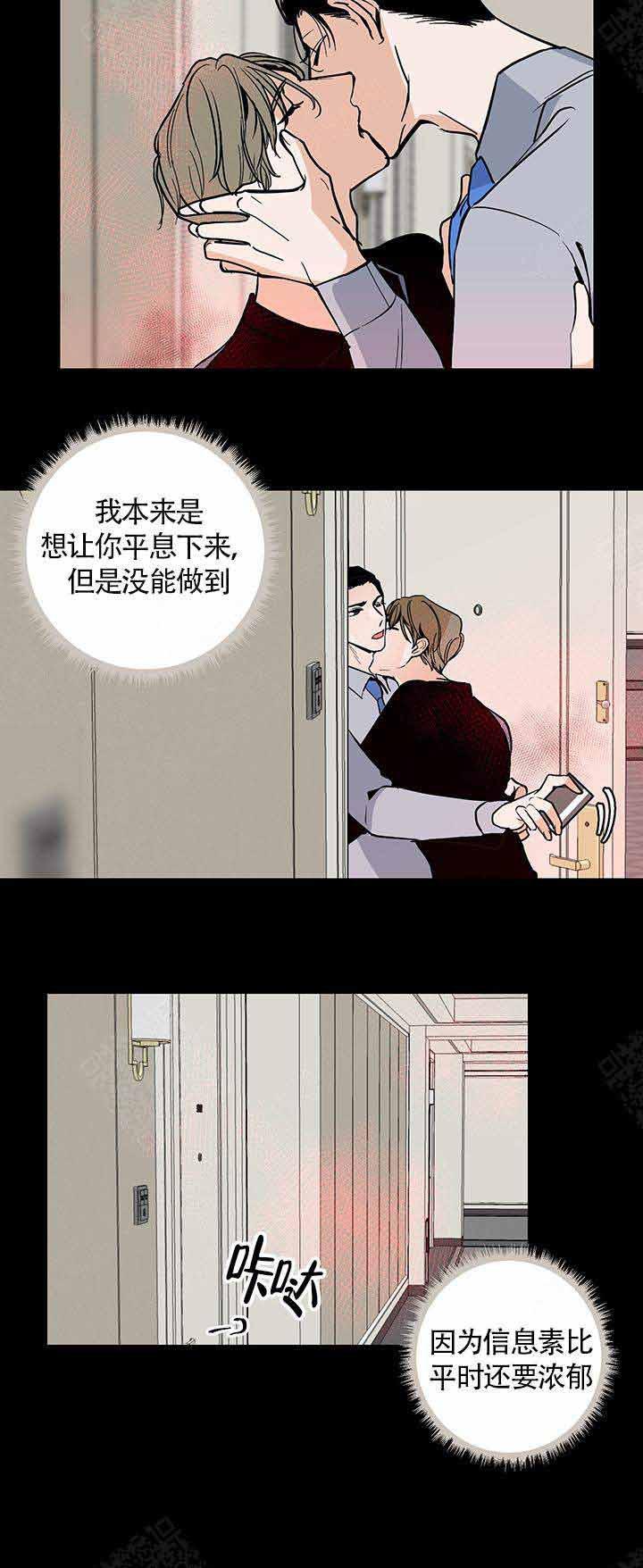 夜晚不再寂寞韩漫全集-第11话无删减无遮挡章节图片 