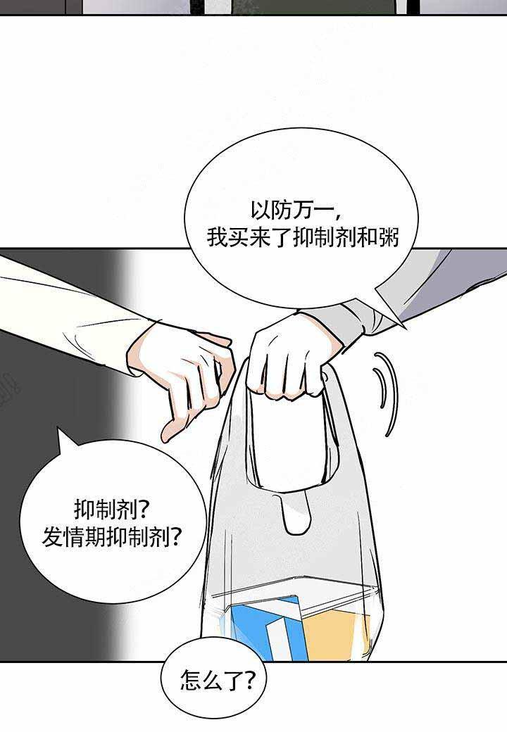 小樱桃漫画-第11话全彩韩漫标签
