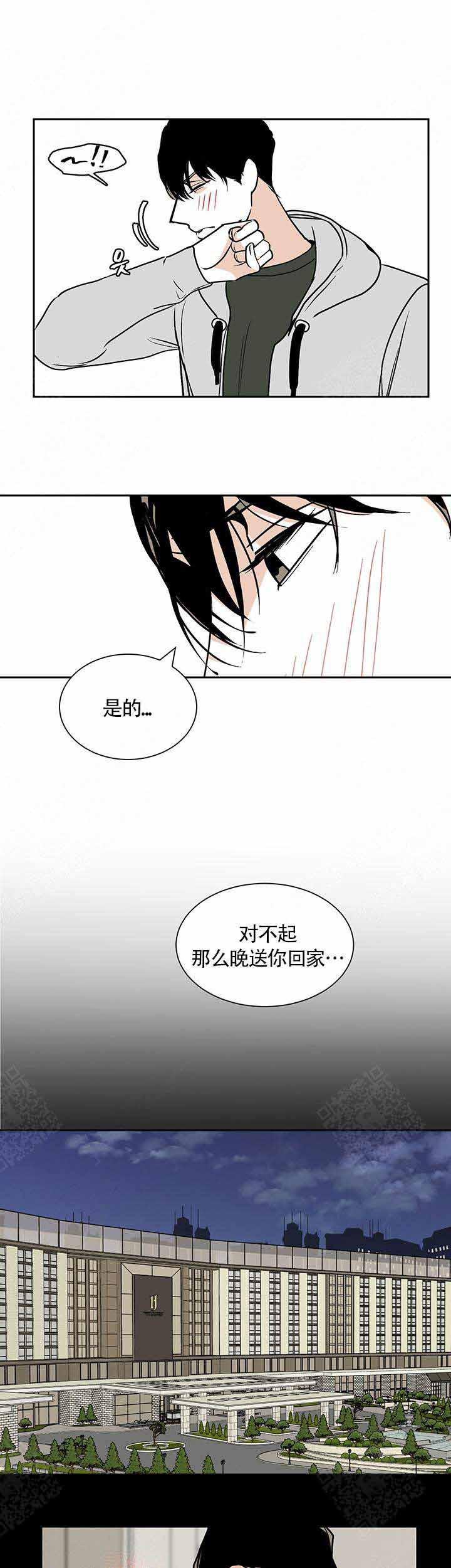 夜晚不再寂寞韩漫全集-第11话无删减无遮挡章节图片 