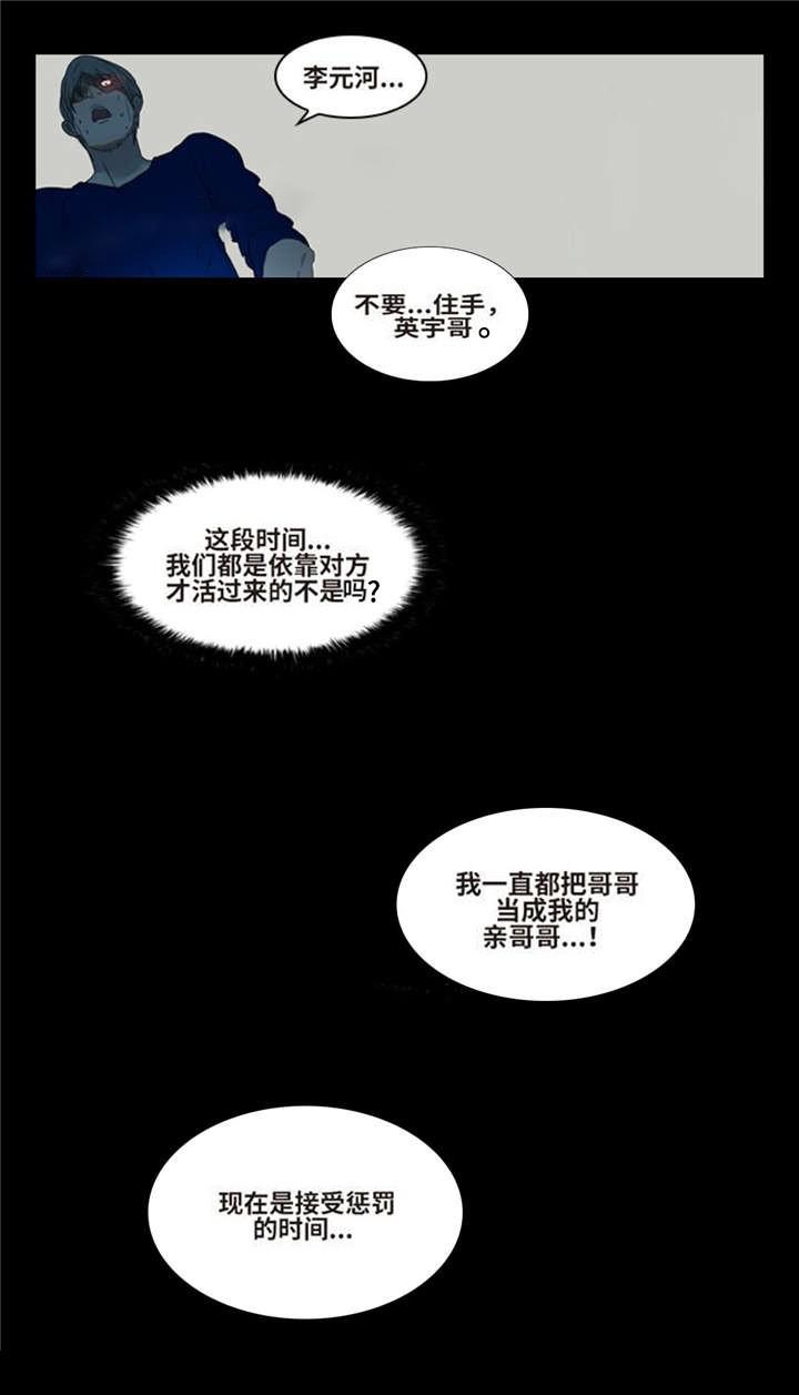 漫画英雄vs卡普空-第4话全彩韩漫标签