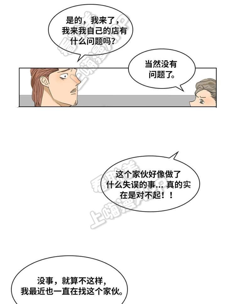 漫画英雄vs卡普空-第20话全彩韩漫标签