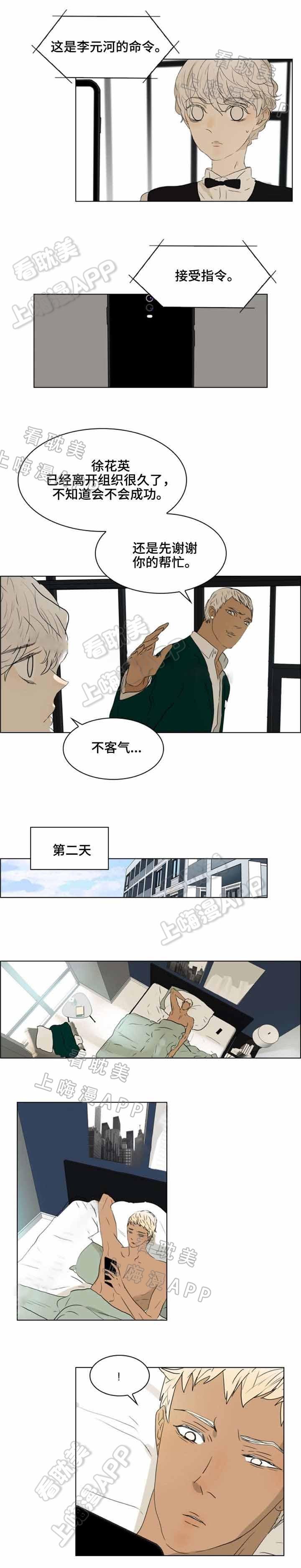 漫画英雄vs卡普空-第28话全彩韩漫标签