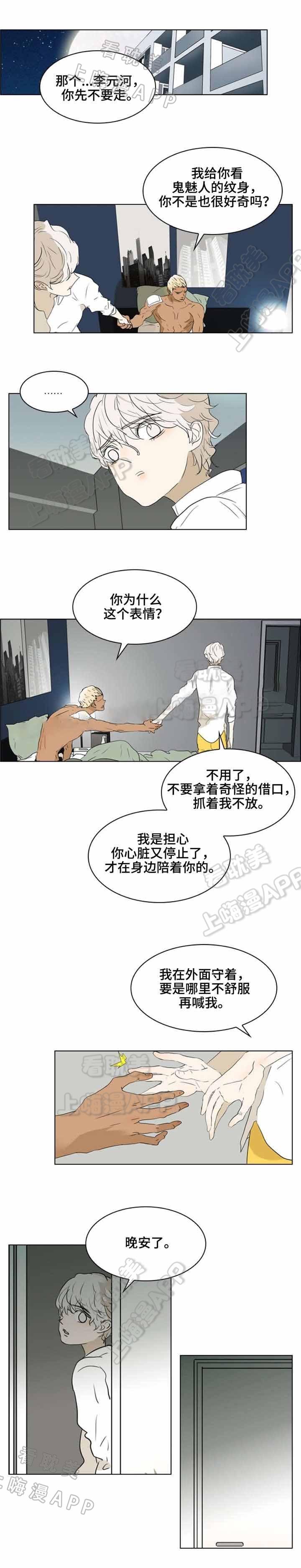 漫画英雄vs卡普空-第30话全彩韩漫标签
