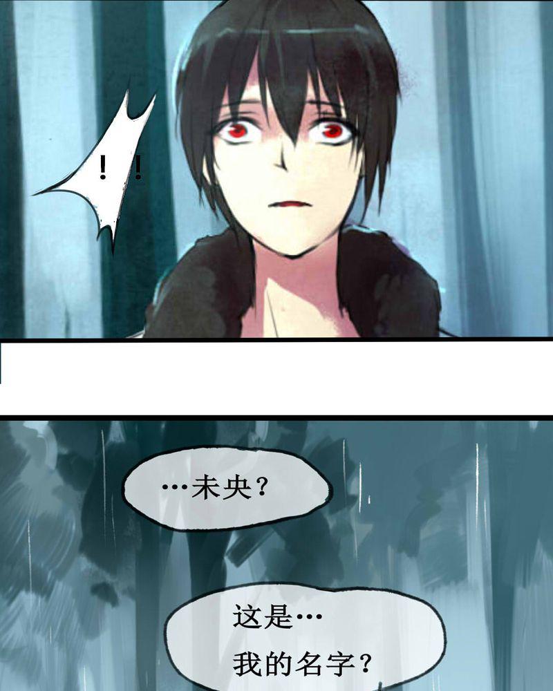 夜未央韩漫全集-1无删减无遮挡章节图片 