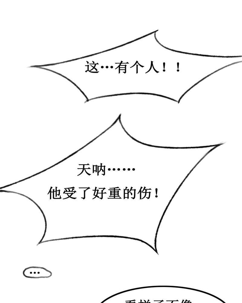 夜未央韩漫全集-2无删减无遮挡章节图片 