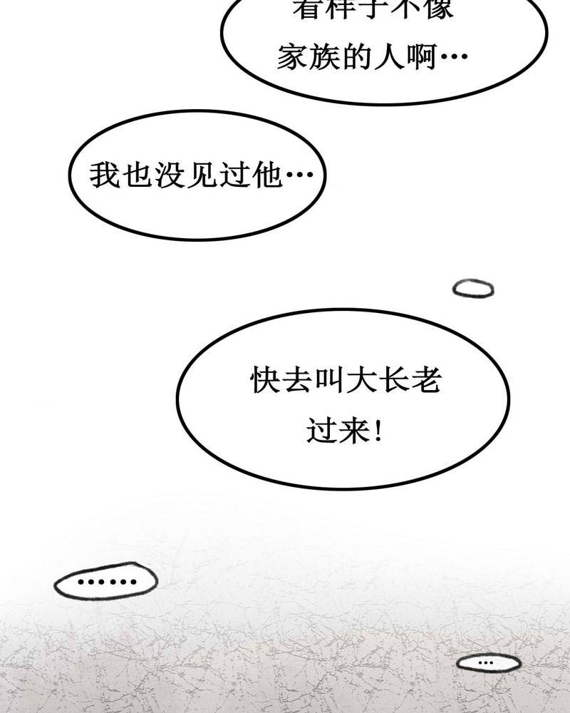 夜未央韩漫全集-2无删减无遮挡章节图片 
