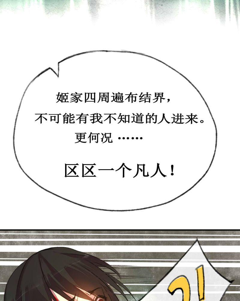 夜未央韩漫全集-2无删减无遮挡章节图片 