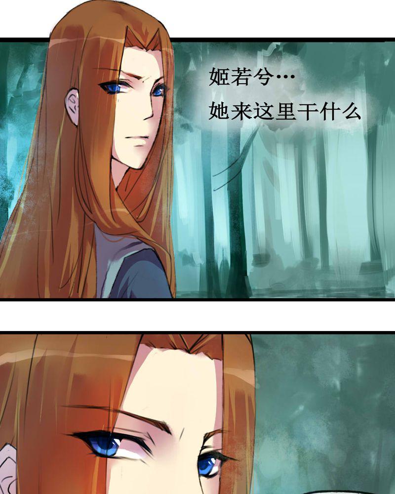 夜未央韩漫全集-3无删减无遮挡章节图片 