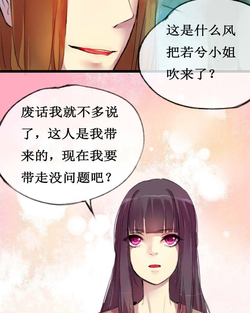 夜未央韩漫全集-3无删减无遮挡章节图片 