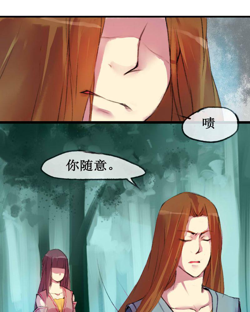 夜未央韩漫全集-3无删减无遮挡章节图片 