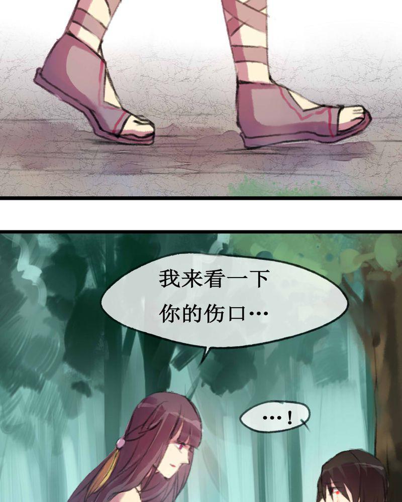 夜未央韩漫全集-3无删减无遮挡章节图片 