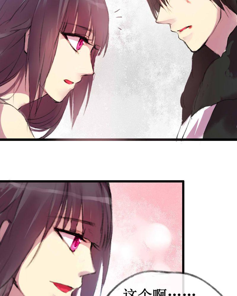 夜未央韩漫全集-3无删减无遮挡章节图片 