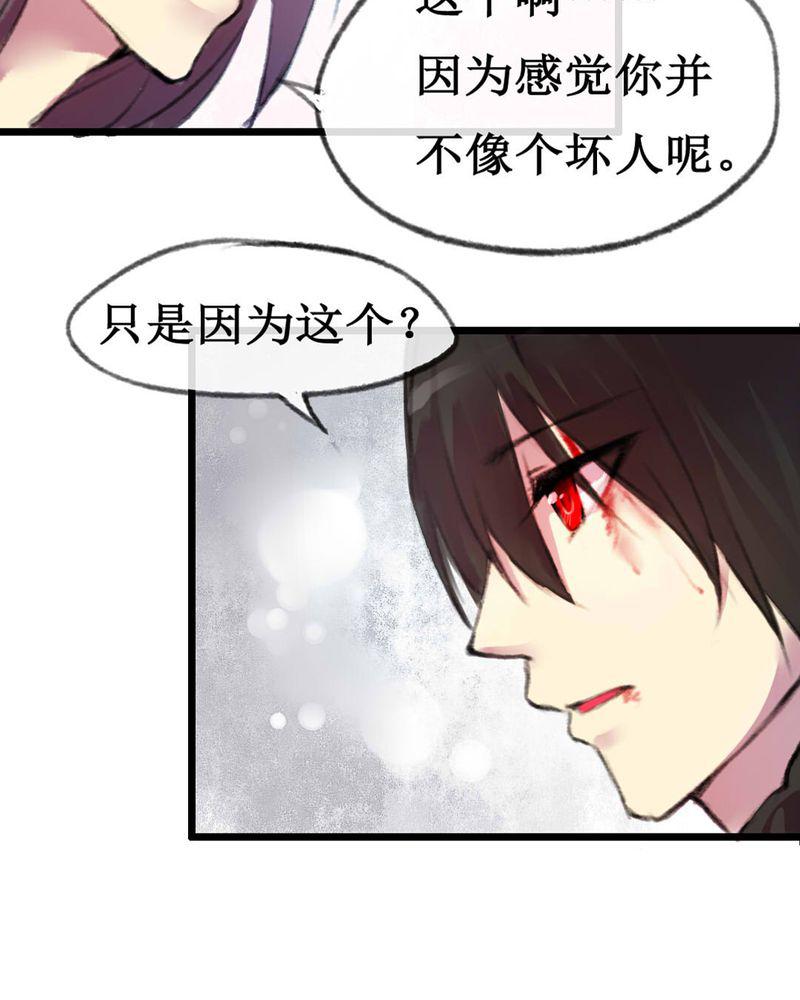 夜未央韩漫全集-3无删减无遮挡章节图片 