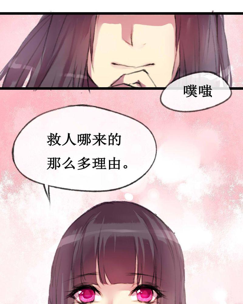 夜未央韩漫全集-3无删减无遮挡章节图片 