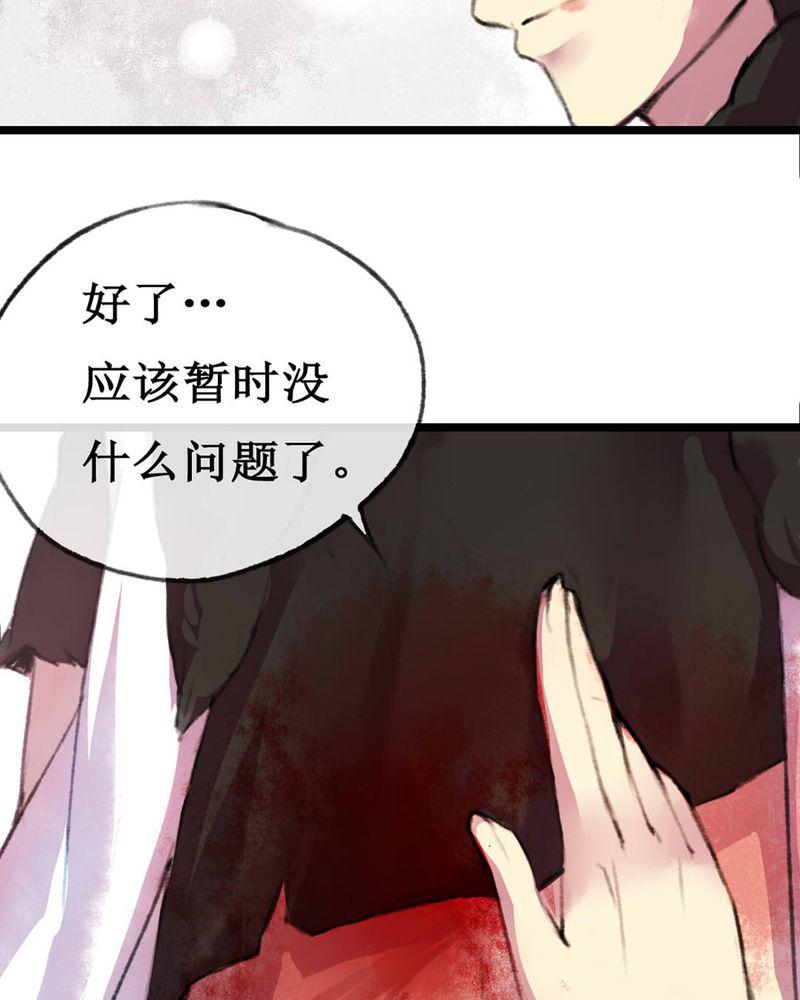 夜未央韩漫全集-3无删减无遮挡章节图片 