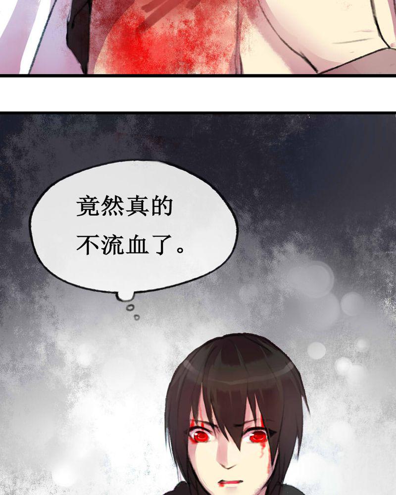 夜未央韩漫全集-3无删减无遮挡章节图片 