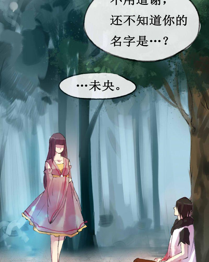 夜未央韩漫全集-3无删减无遮挡章节图片 