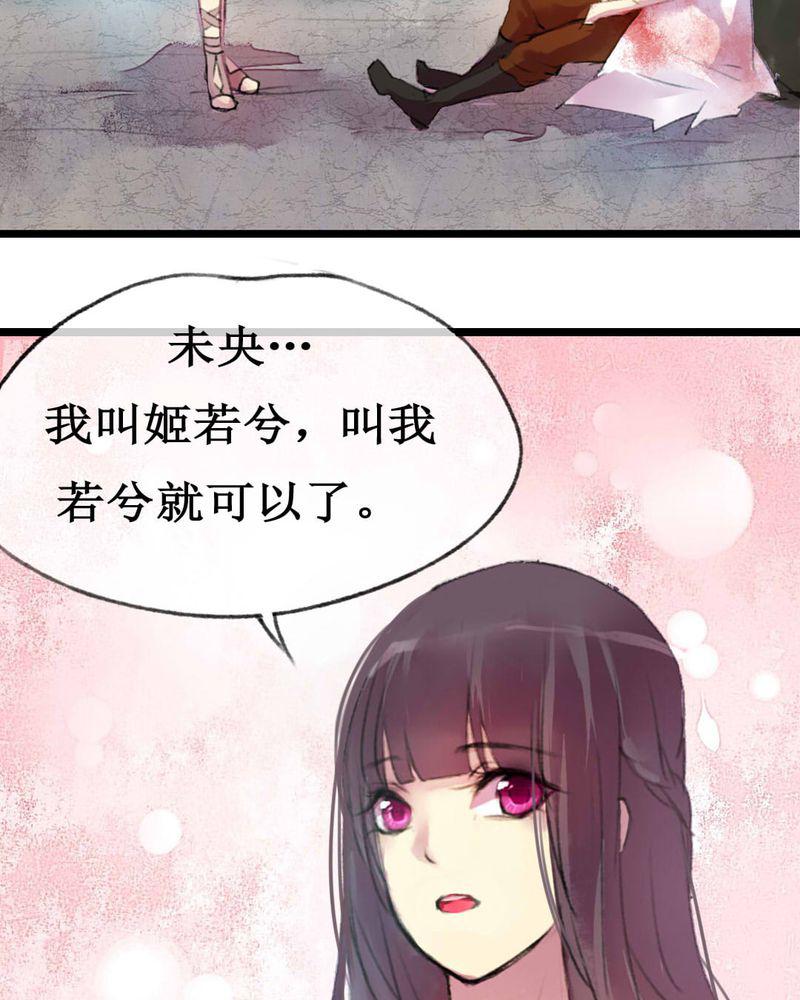 夜未央韩漫全集-3无删减无遮挡章节图片 