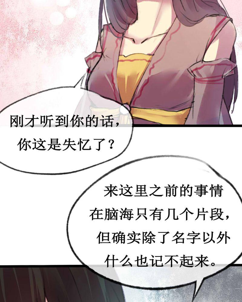 夜未央韩漫全集-3无删减无遮挡章节图片 