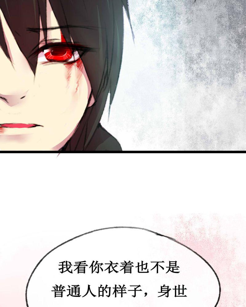 夜未央韩漫全集-3无删减无遮挡章节图片 