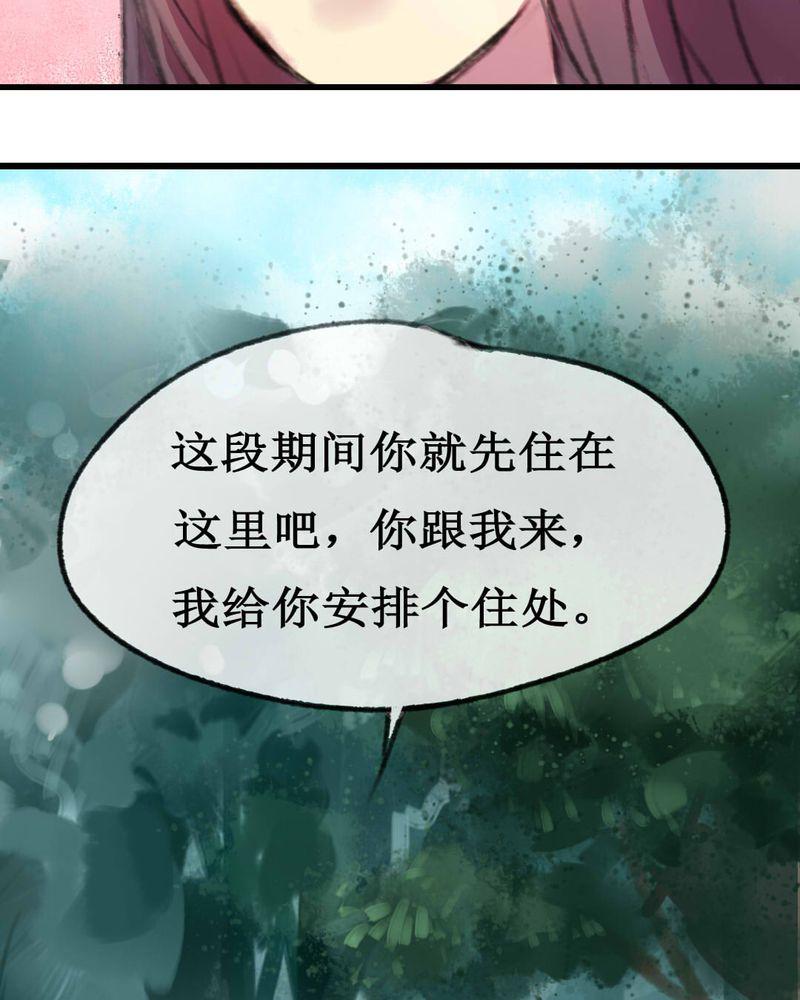 夜未央韩漫全集-3无删减无遮挡章节图片 