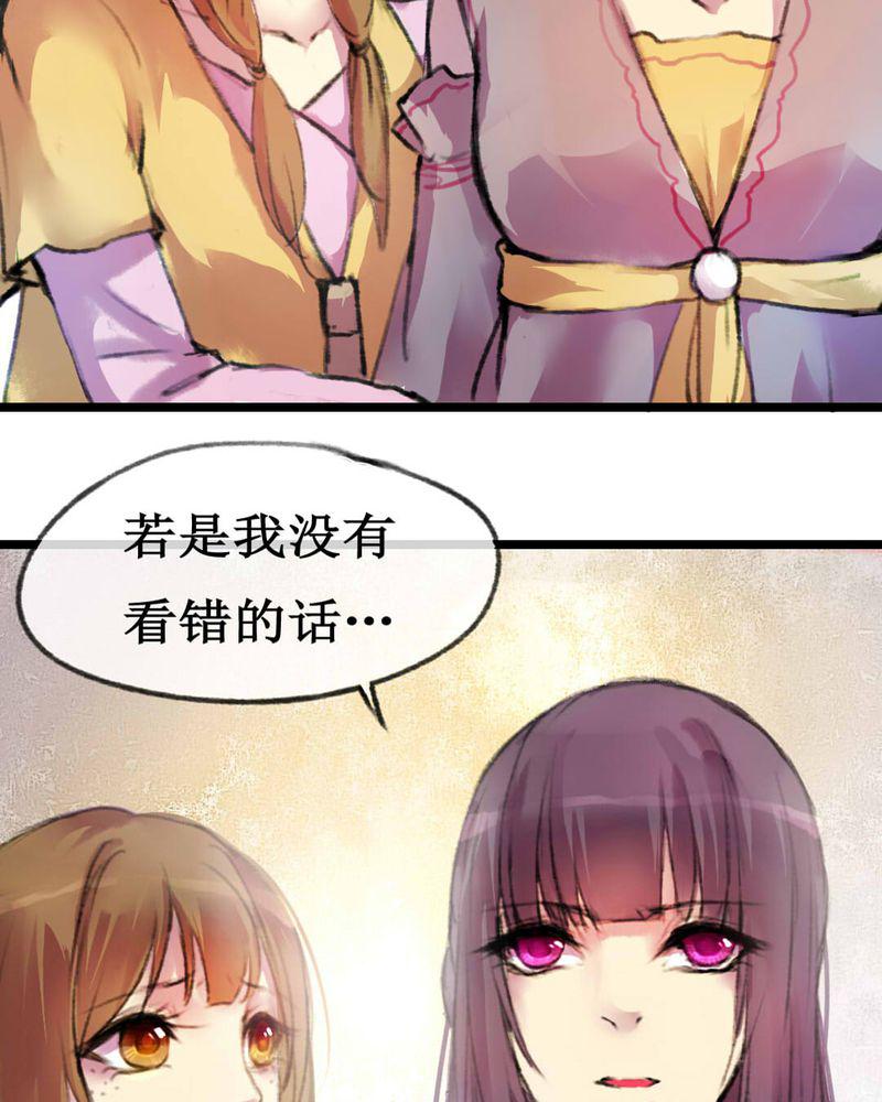 夜未央韩漫全集-3无删减无遮挡章节图片 