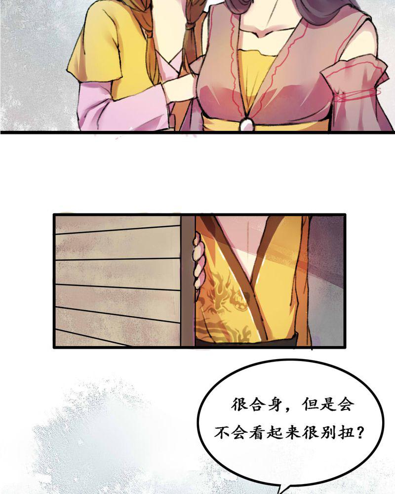 夜未央韩漫全集-5无删减无遮挡章节图片 