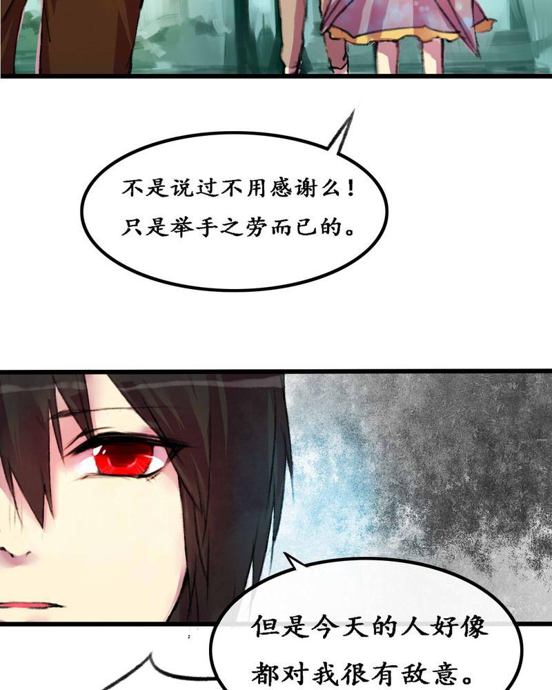 夜未央韩漫全集-5无删减无遮挡章节图片 