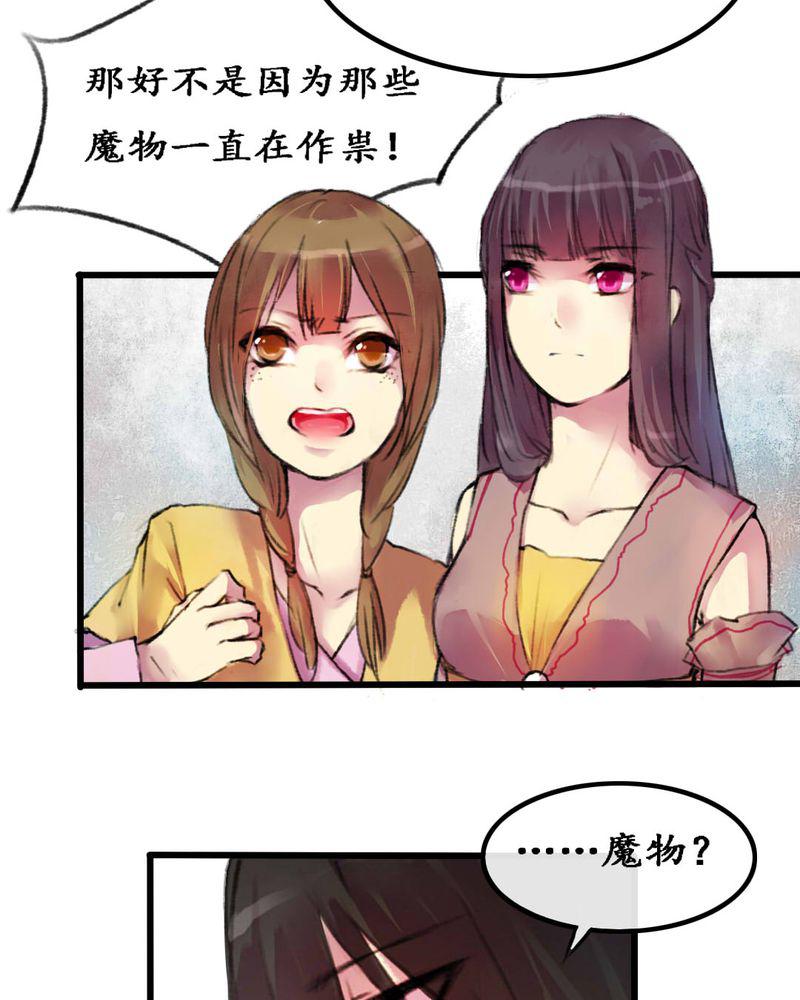夜未央韩漫全集-5无删减无遮挡章节图片 