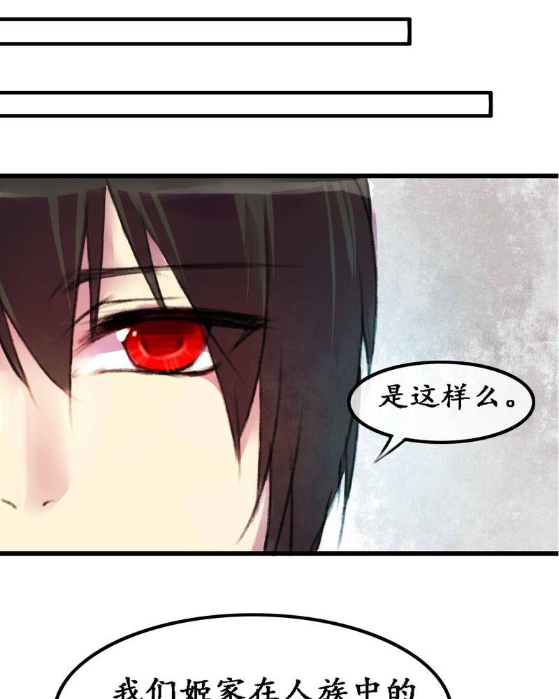 夜未央韩漫全集-5无删减无遮挡章节图片 