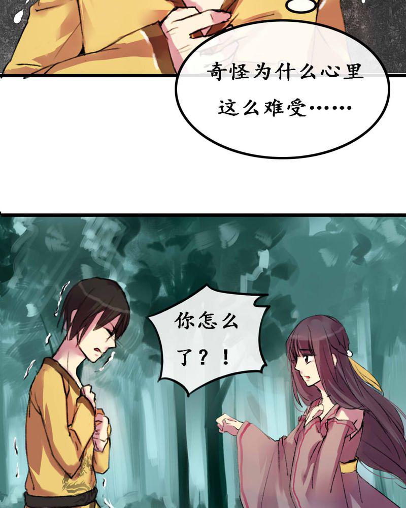 夜未央韩漫全集-5无删减无遮挡章节图片 