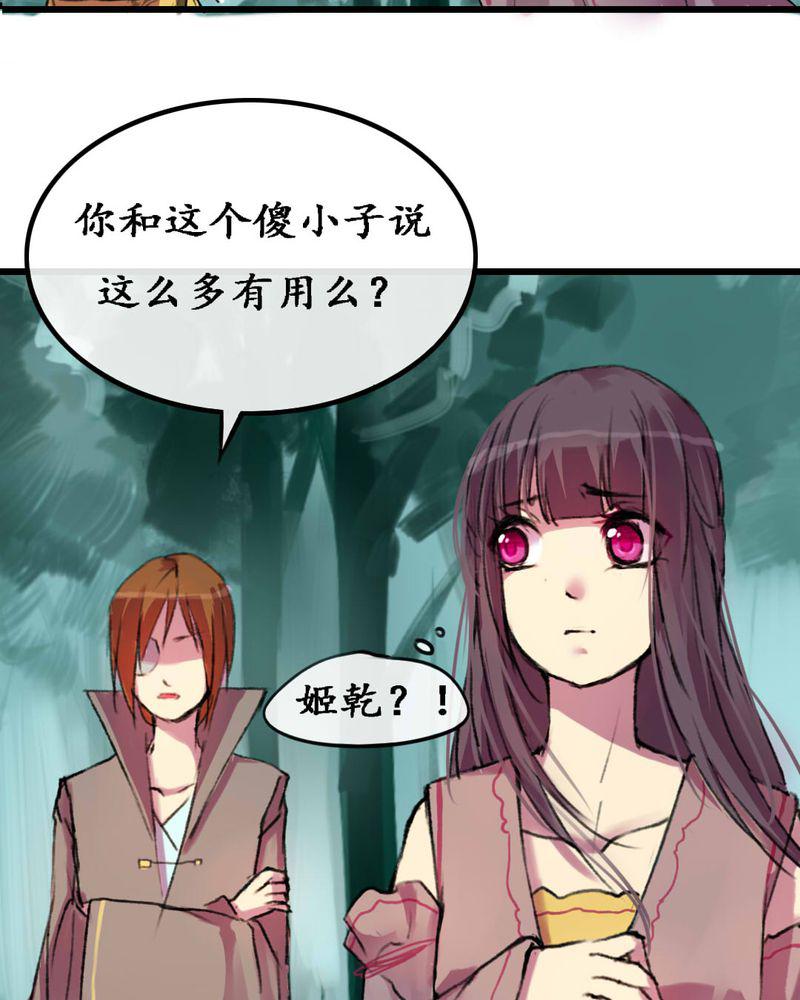夜未央韩漫全集-5无删减无遮挡章节图片 