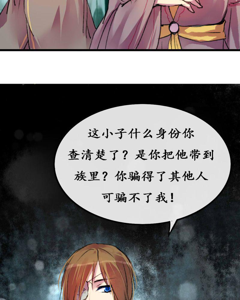 夜未央韩漫全集-5无删减无遮挡章节图片 