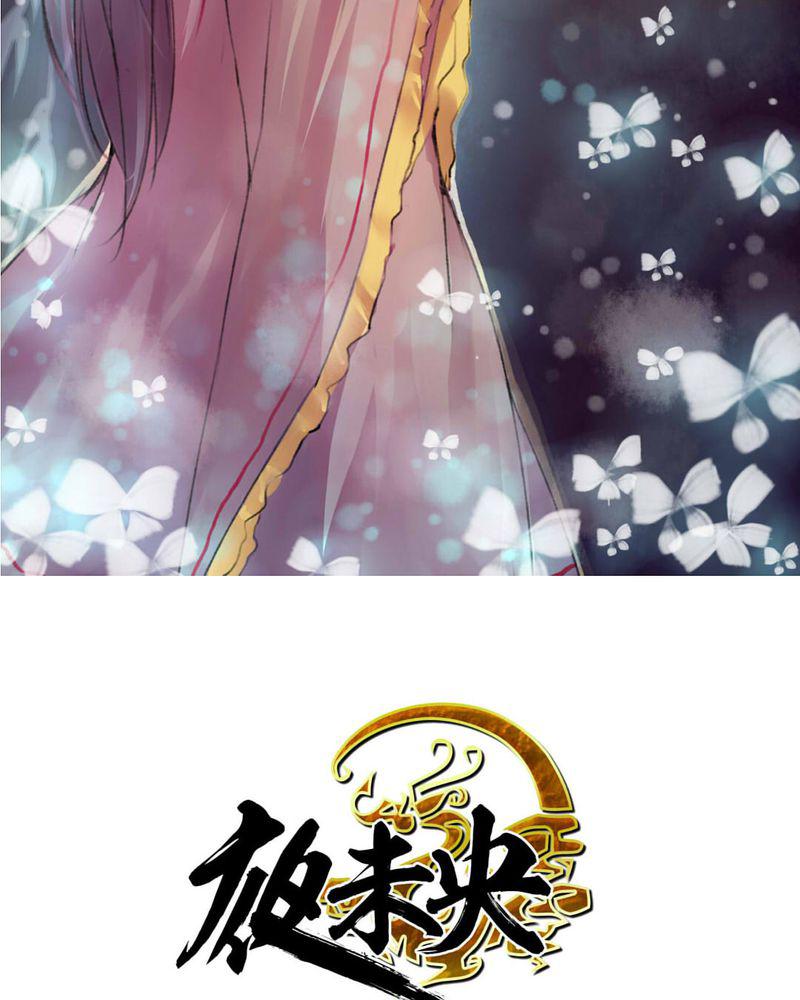 夜未央韩漫全集-6无删减无遮挡章节图片 
