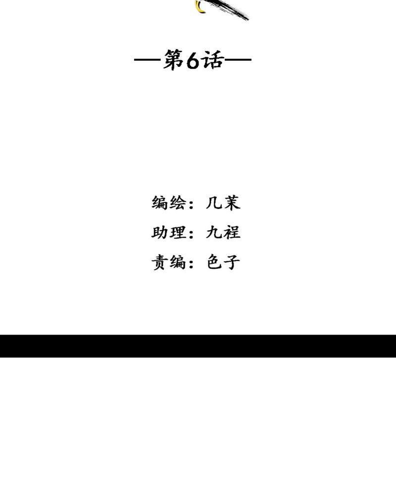 夜未央韩漫全集-6无删减无遮挡章节图片 