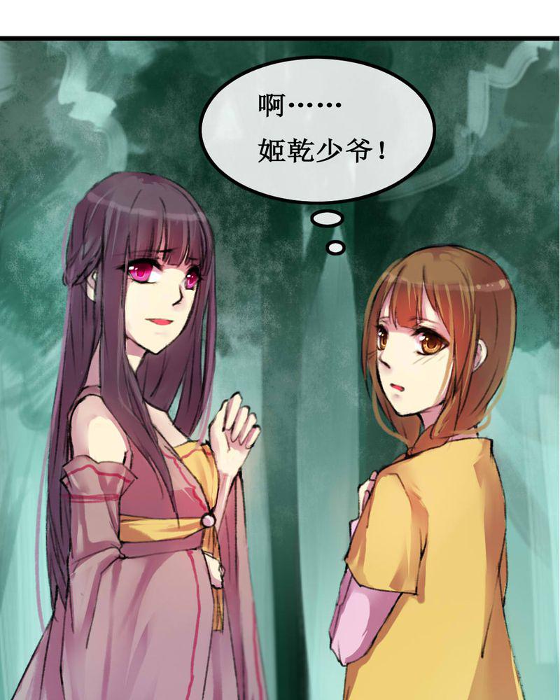 夜未央韩漫全集-6无删减无遮挡章节图片 